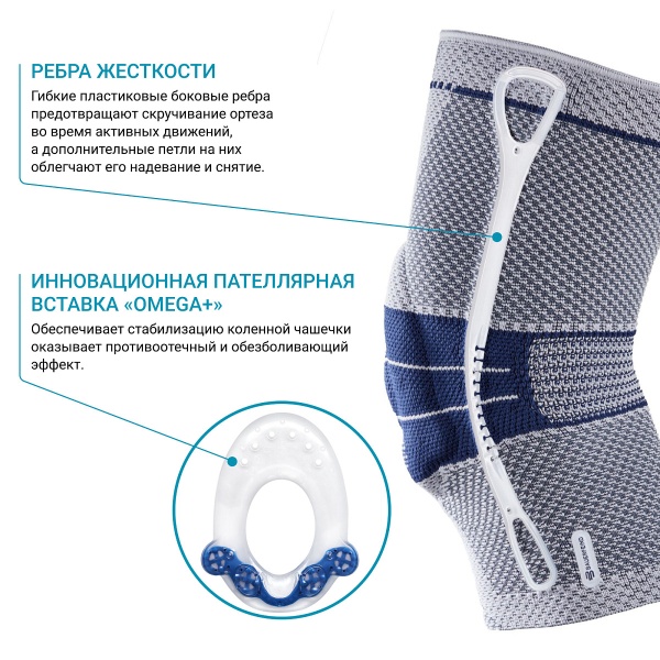 коленный ортез